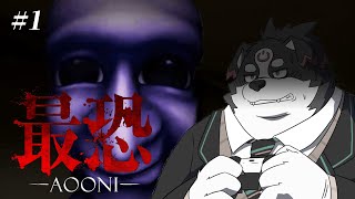 【最恐/青鬼】３D青鬼！？逃げるんだよおおお！！！【Vtuber/牧羊まもる】
