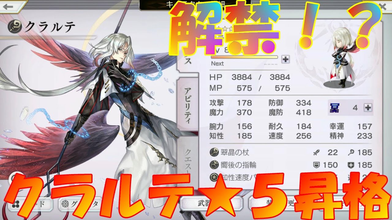 アナザーエデン ついに解禁 クラルテ星5 ウラノス Another Eden Youtube アナザーエデン ついに解禁 クラルテ星5 ウラノス Another Eden Youtube