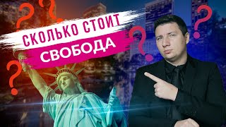 Пассивный доход с инвестиций: сколько реально надо денег! / Инвестиции в акции / Фондовый рынок