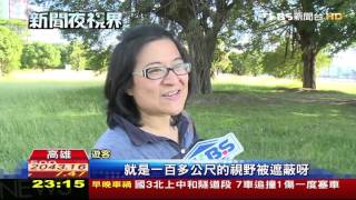 【TVBS】海港美景淪私用？　議員爆：公園地遭出租