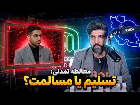 کارشناس پیدا کردن در صداوسیما که میگه دو گانه مقاومت یا زندگی؟