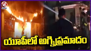 Massive Fire Broke Out In Electronic Shop At UPs Ghazipur | V6 News