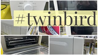 ツインバードスチームオーブンレンジDR-F871Wを見るだけですよJust look at the Twin Bird Steam Oven Range DR-F871W