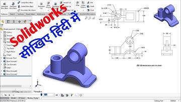 Solidworks Tutorial for Beginners Exercise-9 सीखिए हिंदी में