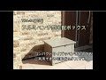 【座れる宅配ボックス】アルミベンチ型宅配ボックスTRA-54