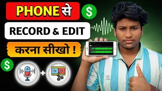 How To RECORD And EDIT Best Quality Voice In Mobile✅ Mobile Se Best Voice Record & Edit Kaise Kare  screenshot 1