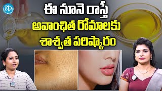 How to Remove Unwanted Hair | Removes Facial Hair | ARM Pearl Unwanted Hair Removal | iDream Health screenshot 4
