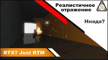 Source SDK - RTX..RTR..RTM (Real Time Reflection)