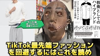 教養としてのハイブランド - メルカリ