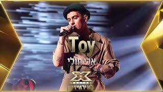 Eli Huli  TOY |  X Factor Israel to  Eurovision 2022