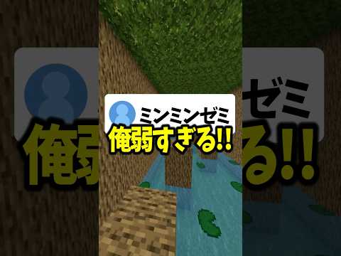 「み」から始まる俺がギリ勝てそうなものは？ #マイクラ #よつばくん #vtuber #shorts