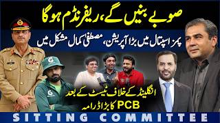 New Provinces With Referendum | PIMS Operation Cleanup | PCB Panics, Squad Scratched