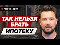 Ипотека от А до Я в 2023 году? // Все ипотечные программы в одном видео