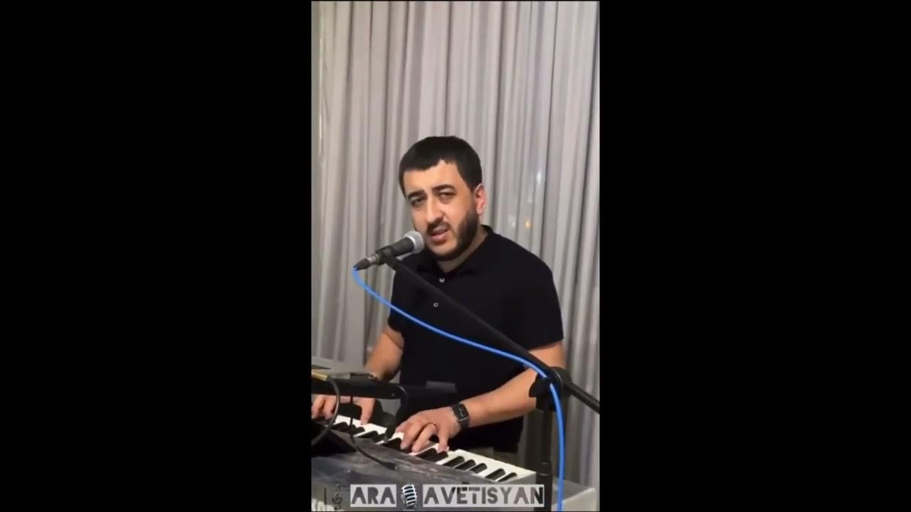 Ара алик аветисян все песни. Ара алик аветисян все песни