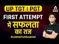 UP TGT PGT Preparation | TGT PGT Preparation Strategy | First Attempt में सफलता का राज