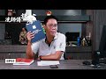 【冼師傅講場】｜冼國林｜EP51｜流氓立法會是反中亂港的幫凶