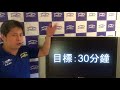 (6)  如何精準控制自由式 1500m在30分鐘內完成-綠區系列2