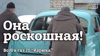 ОНА роскошная | Реставрация СЕМЕЙНОЙ Волги ГАЗ 21 Р | Проект 