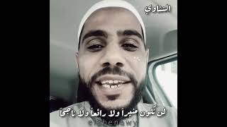 الشيخ محمود الحسنات - النجاح