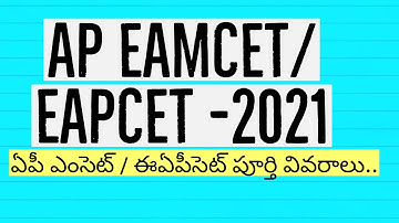 AP Eapcet 2021 Notification | AP Eamcet 2021 Latest News | Victory 365 days