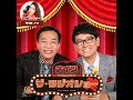 2026年5月18日(月) ナイツ ザ・ラジオショー(パートナー平野ノラ)