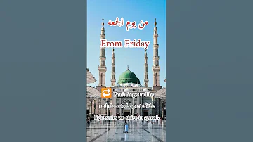 تلاوه قرانيه من يوم الجمعه 