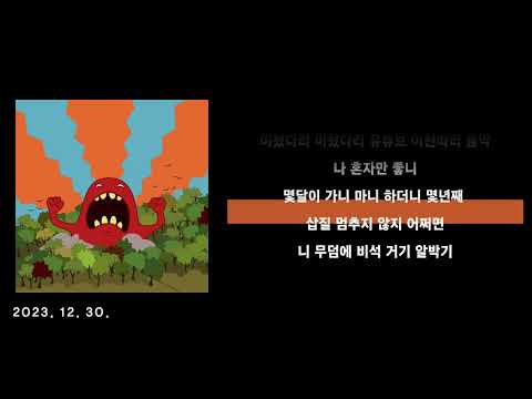 27RING X Tak - 2.탕후루(Feat.JOSE)