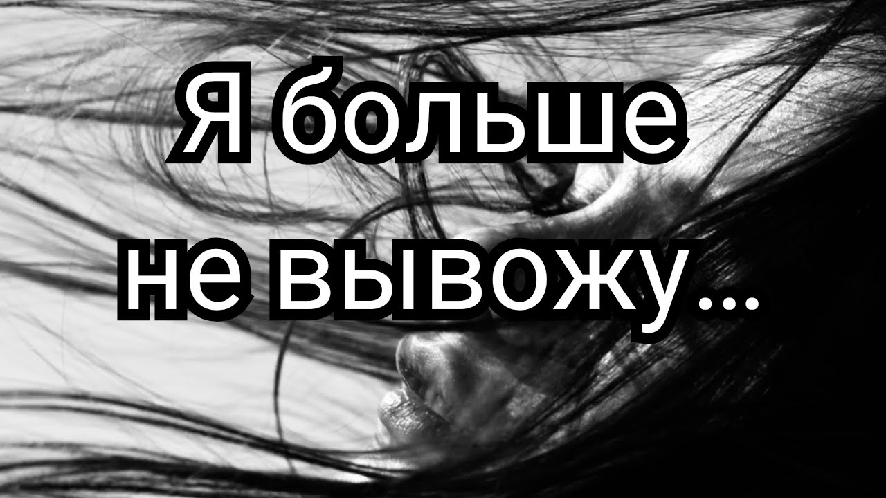 Ты устал, но продолжаешь тащить