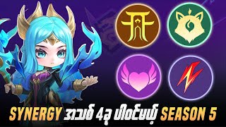 4 New Synergies You MUST Learn in Season 5 | Magic Chess Go Go screenshot 5