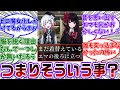 やっぱり冷水のシャワーしか出ない時間帯なのにエマヒロ二人とも自然に脱ごうとしてるのおかしくない?に対する共犯者の反応集【魔法少女ノ魔女裁判/まのさば】