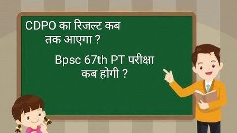 BPSC 67th PT exam date and CDPO Result date .