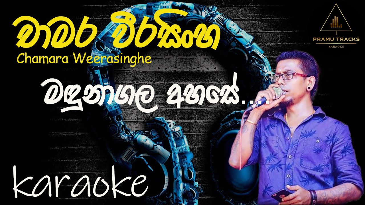Madunagala Ahase/Chamara Weerasimghe Karaoke/මදුනාගල අහසේ..