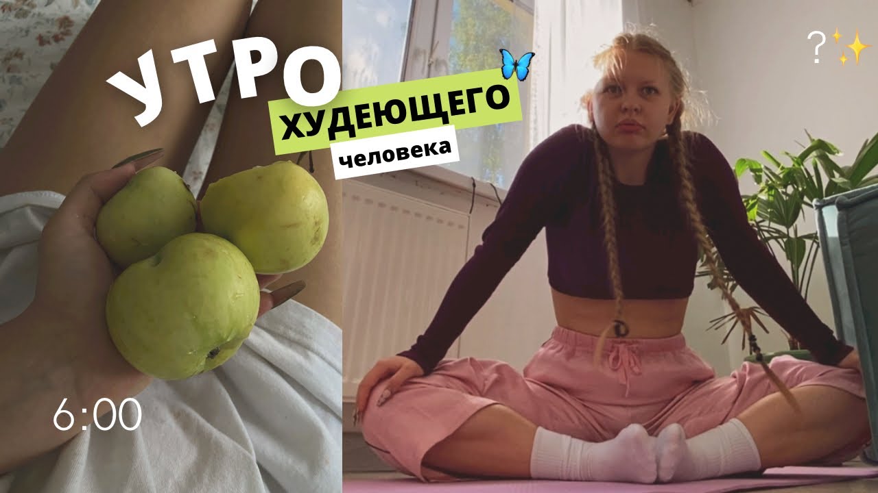 ВСТАЮ В 6 УТРА ОСЕНЬЮ 🍳🌥🤘🏼 - YouTube