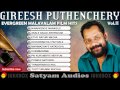 Satyam audios evergreen malayalam songs  gireesh puthenchery hits vol  11