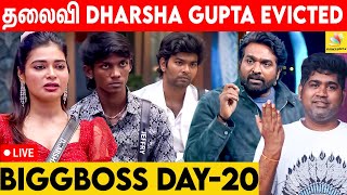 Weekend Paridhabangal - Joe Michael Roast | Day 20 | BB Live | Vijay Sethupathi | Vijay Television