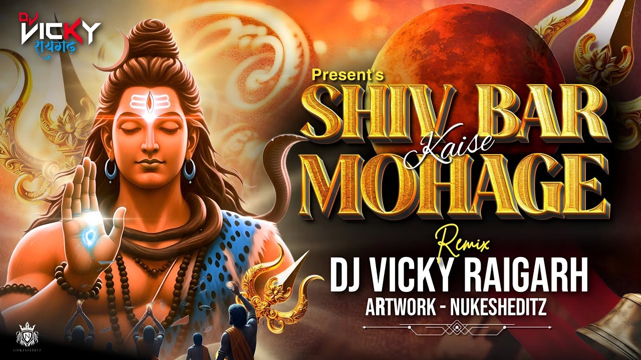SHIV BAR KAISE MOHAGE - TRAP SOUND CHECK - DJ VICKY RAIGARH 