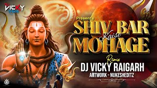 SHIV BAR KAISE MOHAGE - TRAP SOUND CHECK - DJ VICKY RAIGARH 