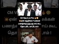 உடய் கதறி ஓடிட்டன் ஏன்னா அடி அப்டி!🙄 | cm vijay fire speech in tn assembly today