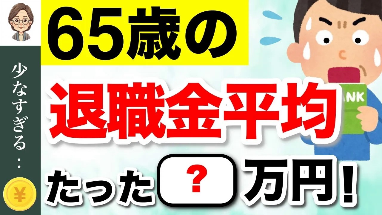 🌸【緊急速報】65歳以上の介護保険料の平均は◯◯円！みんないくら払ってる？ #年金🌸