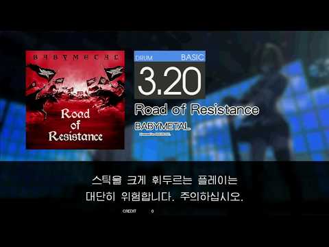Gitadora Road of Resistance Basic drum