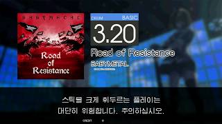 Gitadora Road of Resistance Basic drum