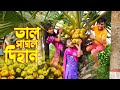 তাল পাগল দিহান | Tal Pagol Dihan | Dihan Natok 2025 | #dihan_natok 