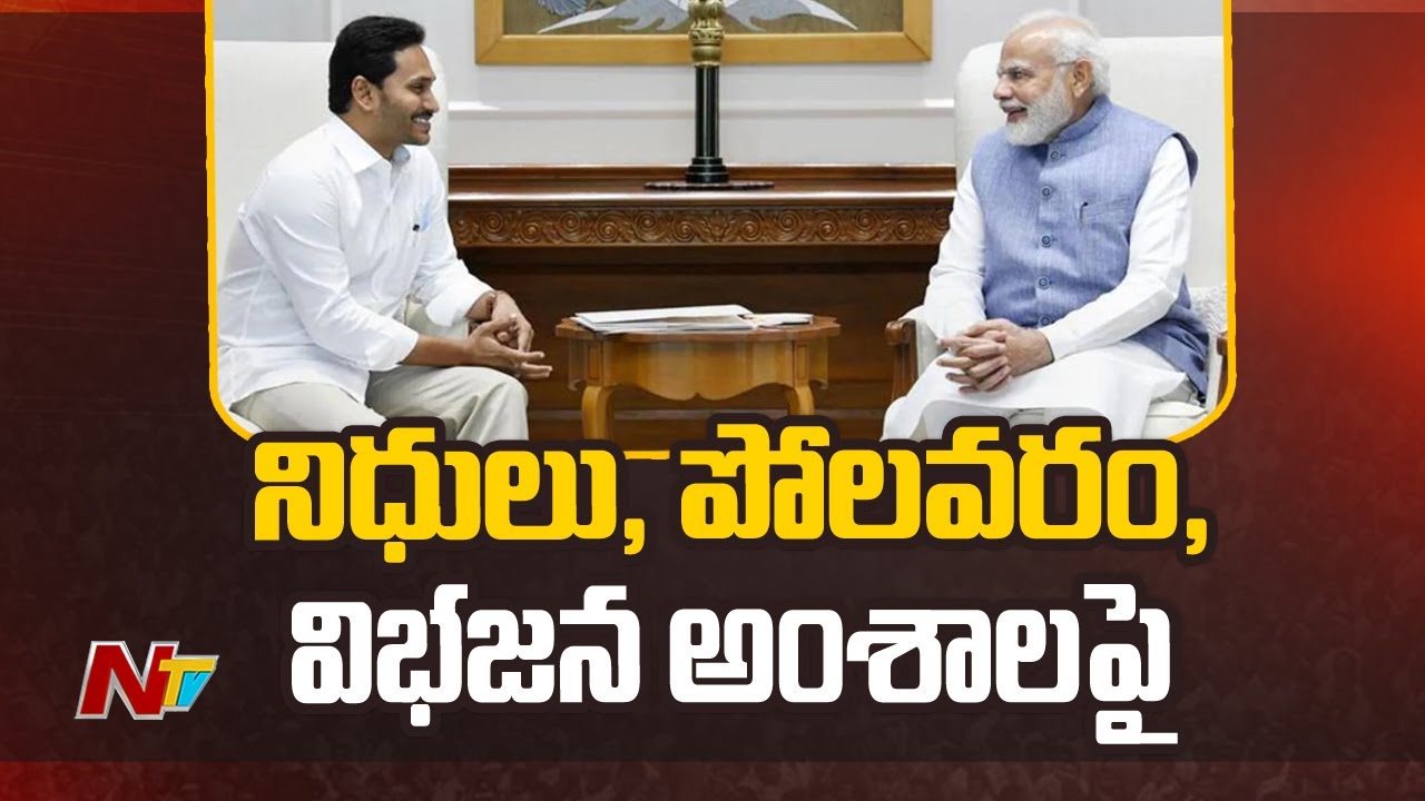 AP CM Jagan Meet with PM Modi | Ntv