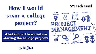 How I would start a college project?  What should I learn before starting the college project?
