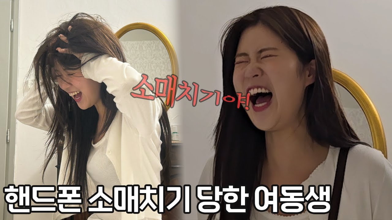 왜 이 아이에게만 이런일이 생기는걸까요..? 핸드폰 소매치기 당한 유경몬