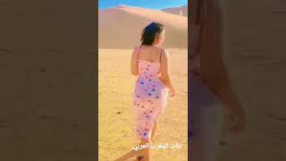 بنات الغرب العربي مزهيينها برقص