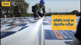 Best Way of Curing Concrete | काँक्रीट तराई का बेहतरीन तरीका