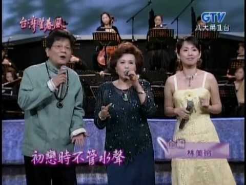 蔡幸娟+紀露霞+鄭進一_椰子樹下(200605)