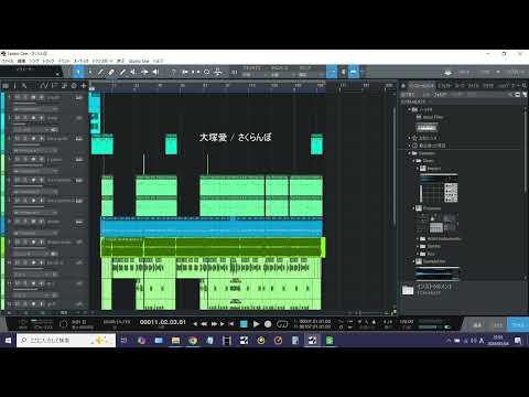 カラオケデータ　ショートver.　”大塚愛 / さくらんぼ ”