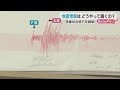 地震情報はどうやって届くの?震度計がある気象台地下へ潜入